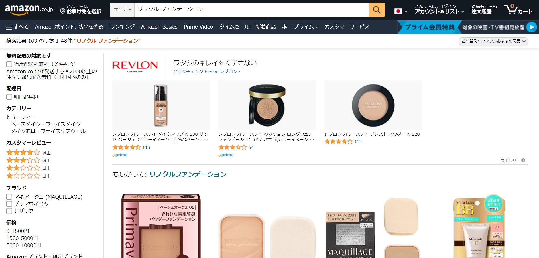 リノクル 販売店