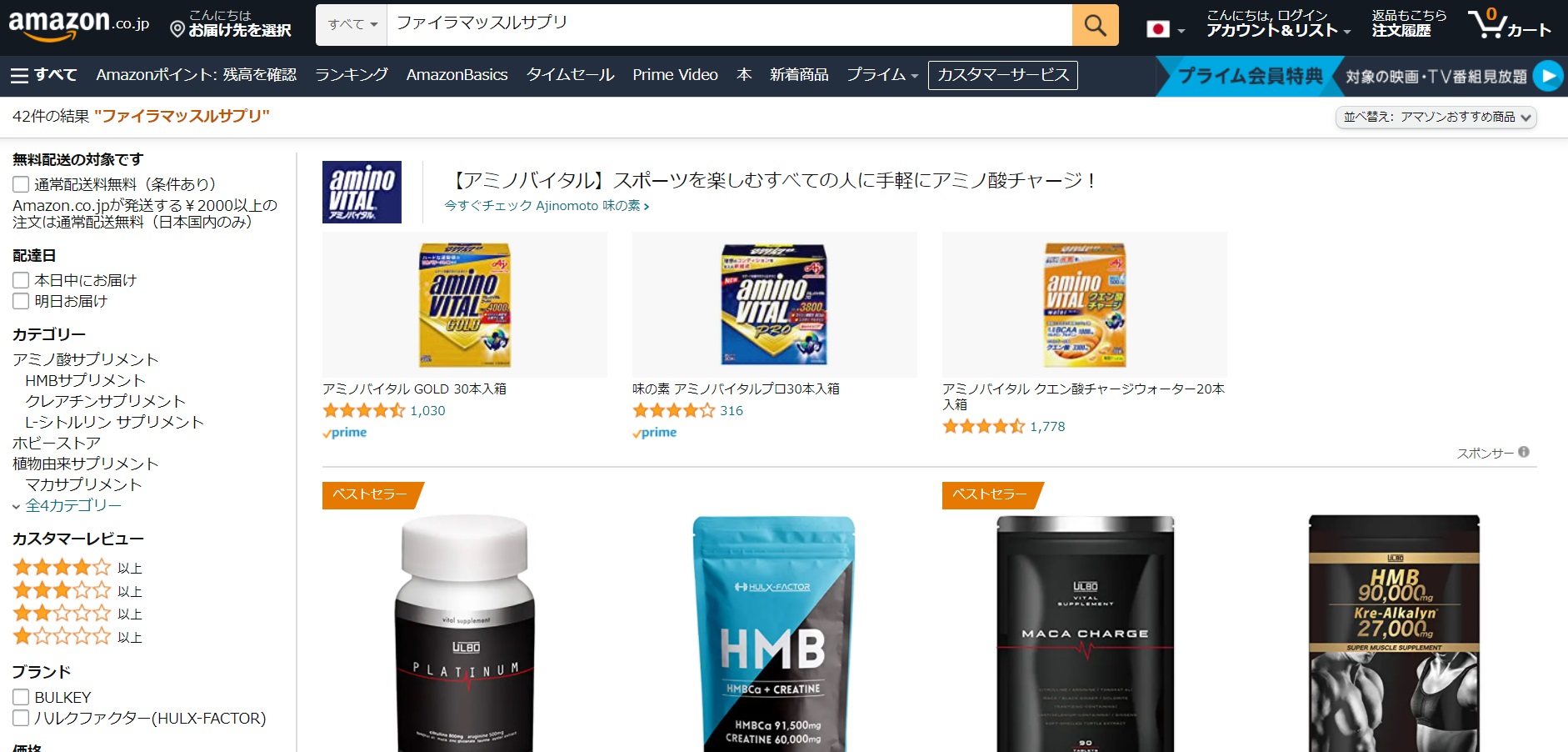 ファイラ 販売店