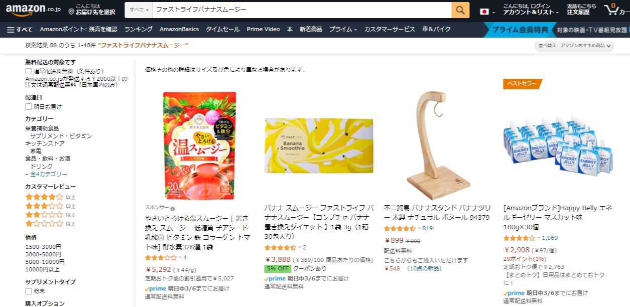 ファストライフ 販売店