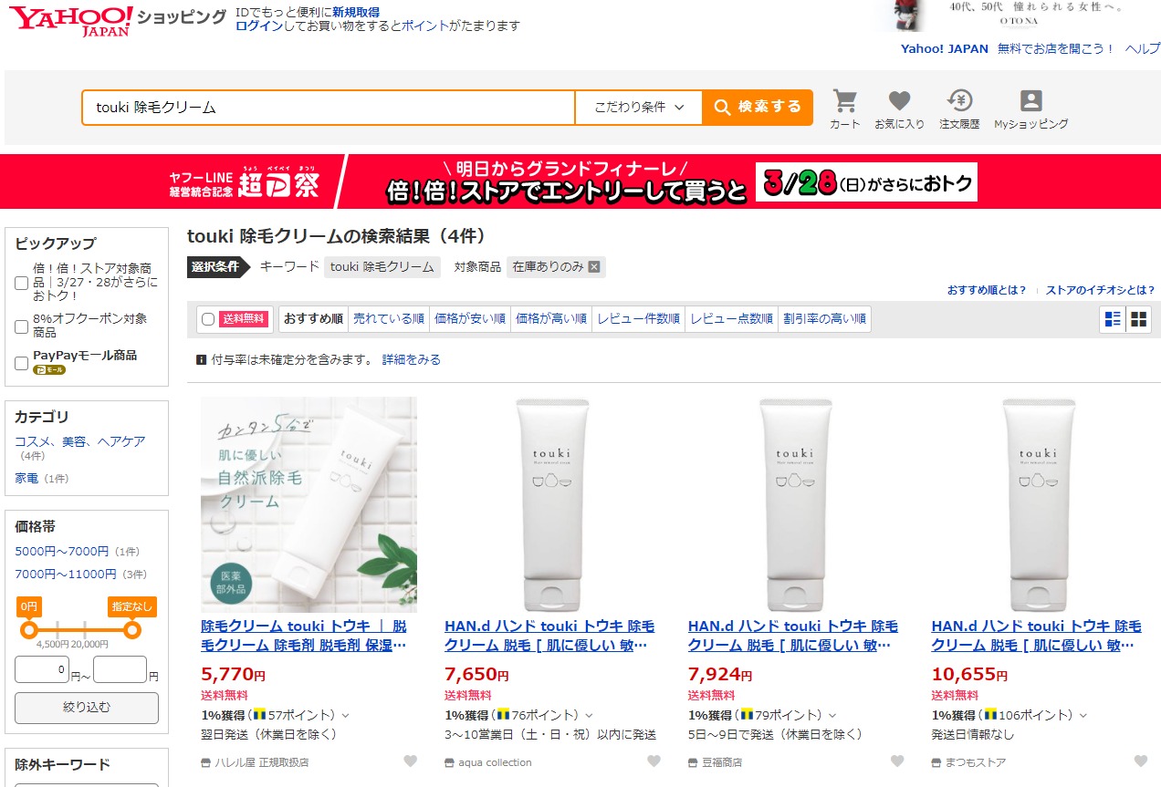 touki 販売店