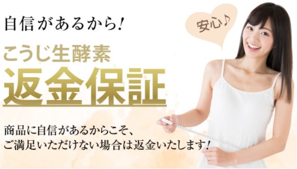 ベルタこうじ生酵素 最安値