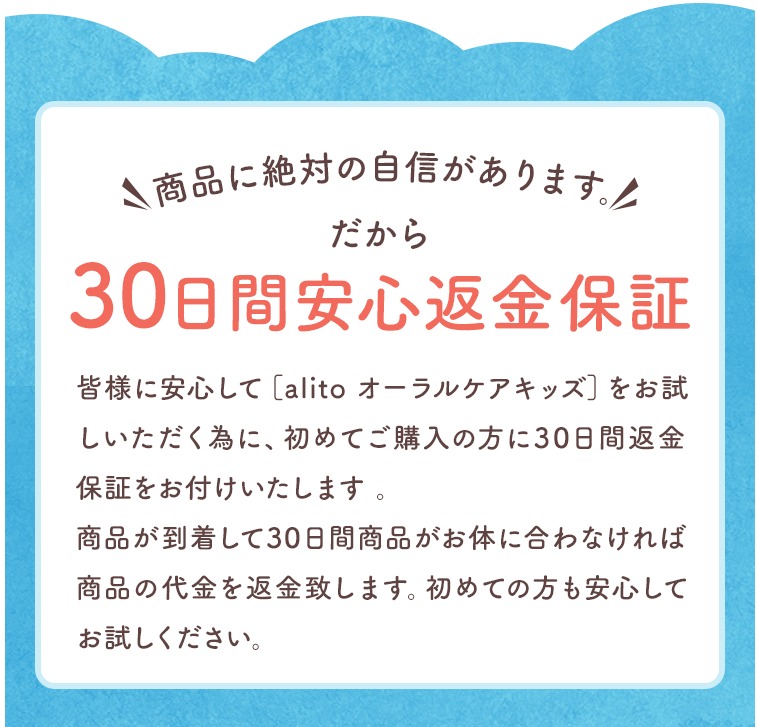 alito 最安値