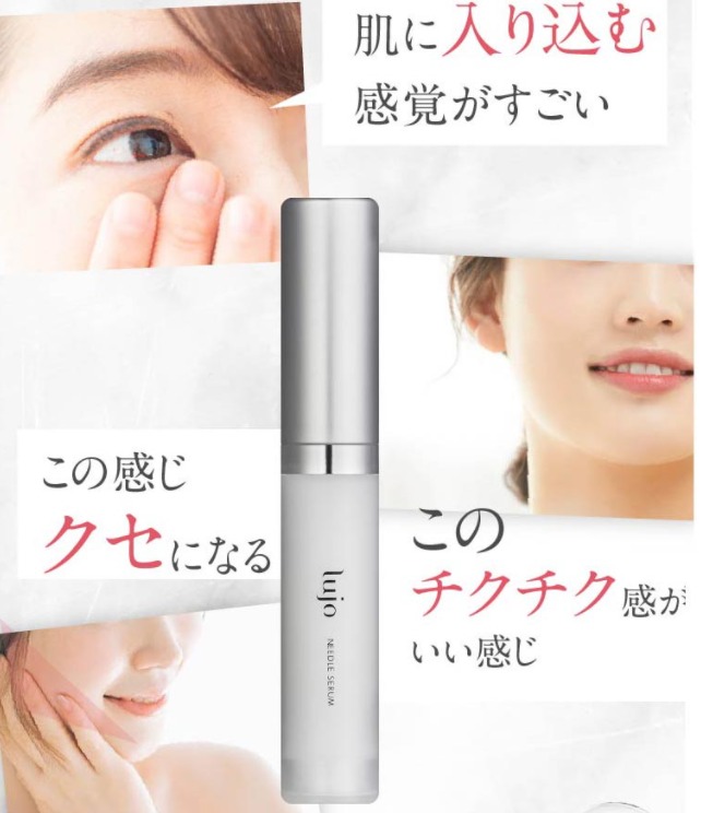 lujoニードルセラム 販売店