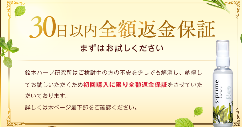エスプライムローション 最安値