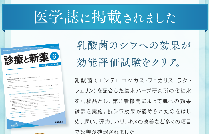 エスプライムローション 販売店