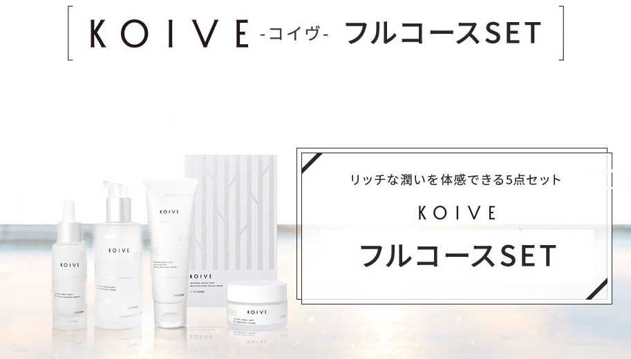 KOIVE 最安値