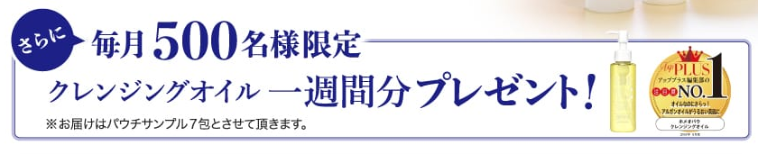 ホメオバウ 最安値
