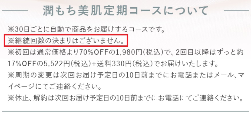 インフリー 最安値