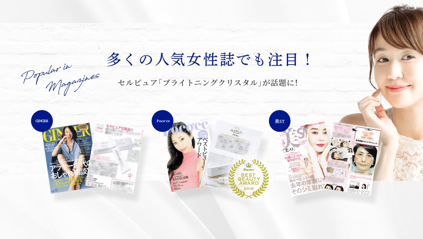 ブライトニングクリスタル 販売店