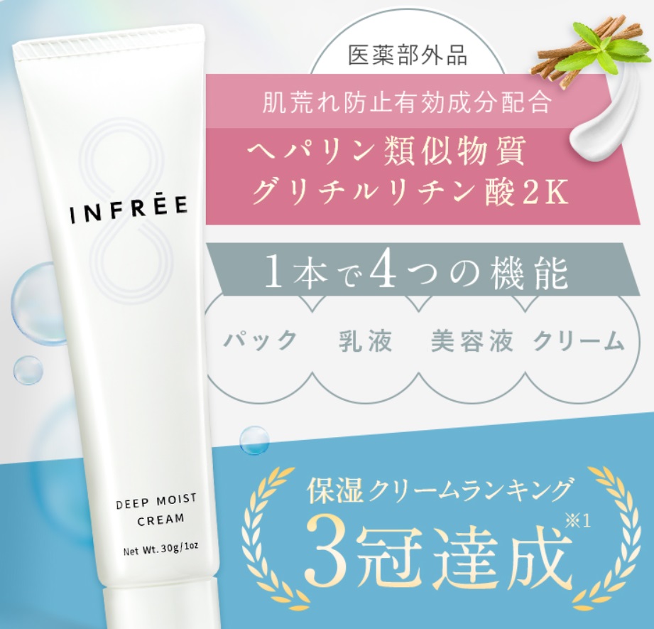 インフリー販売店