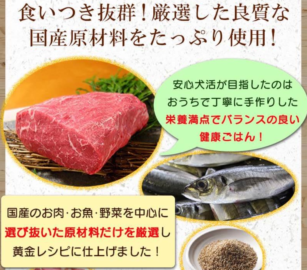 安心犬活 販売店