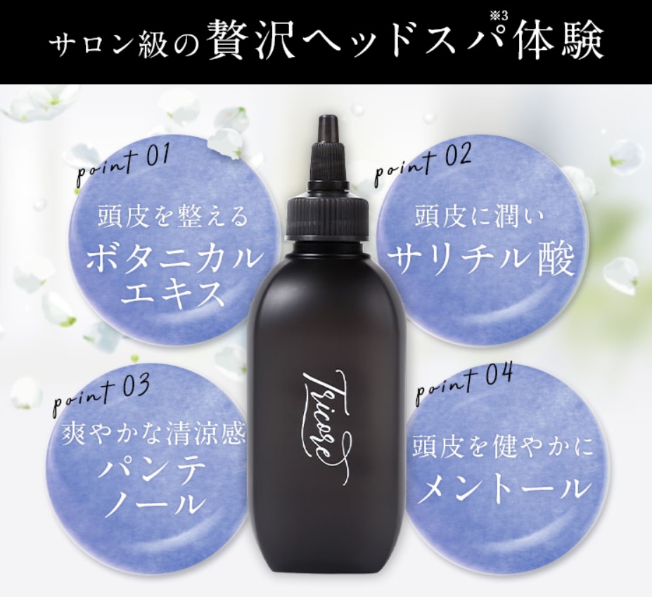 トリコレ 販売店