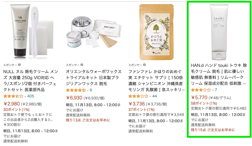 touki 販売店