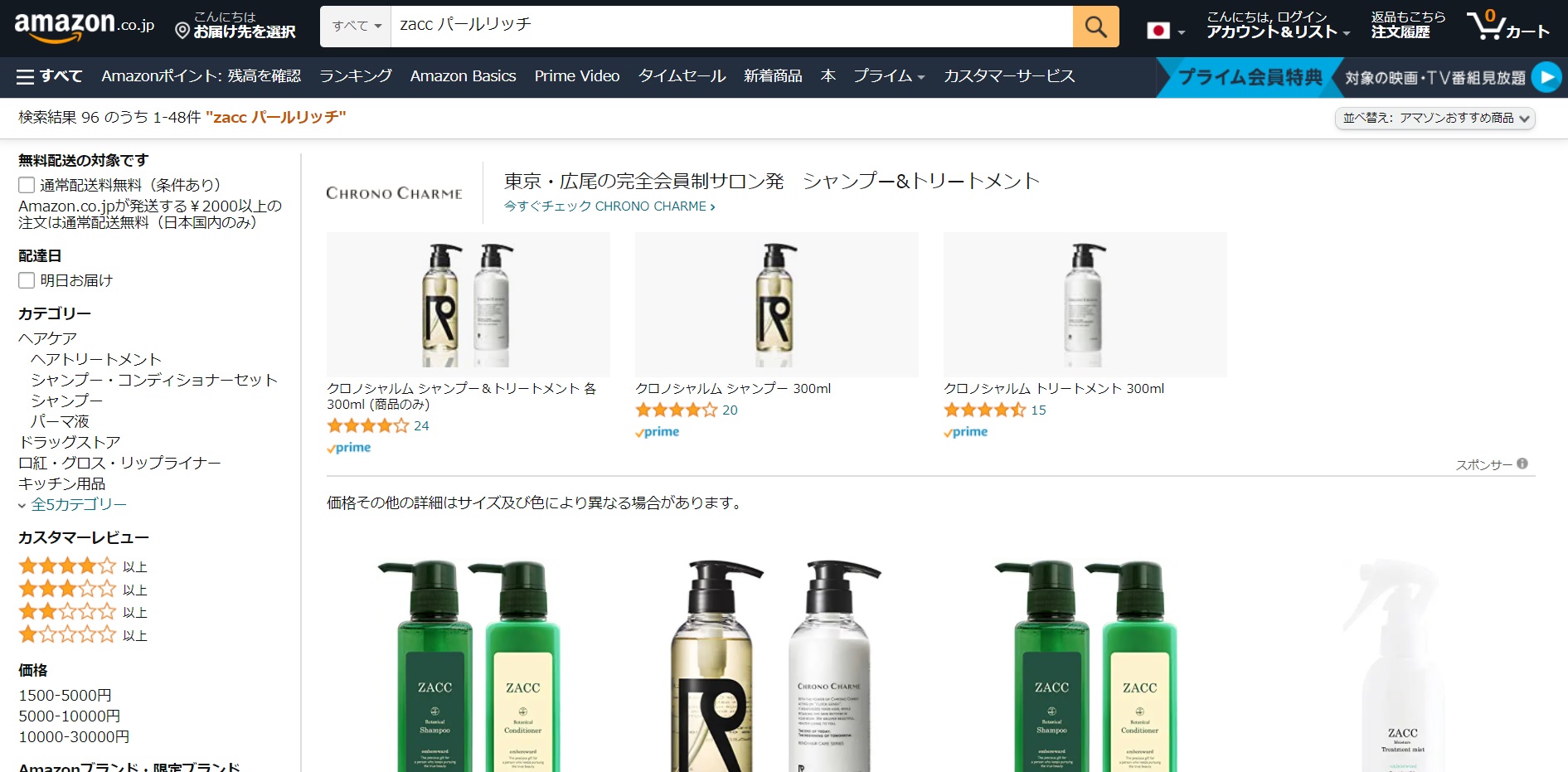 パールリッチシャンプー 販売店