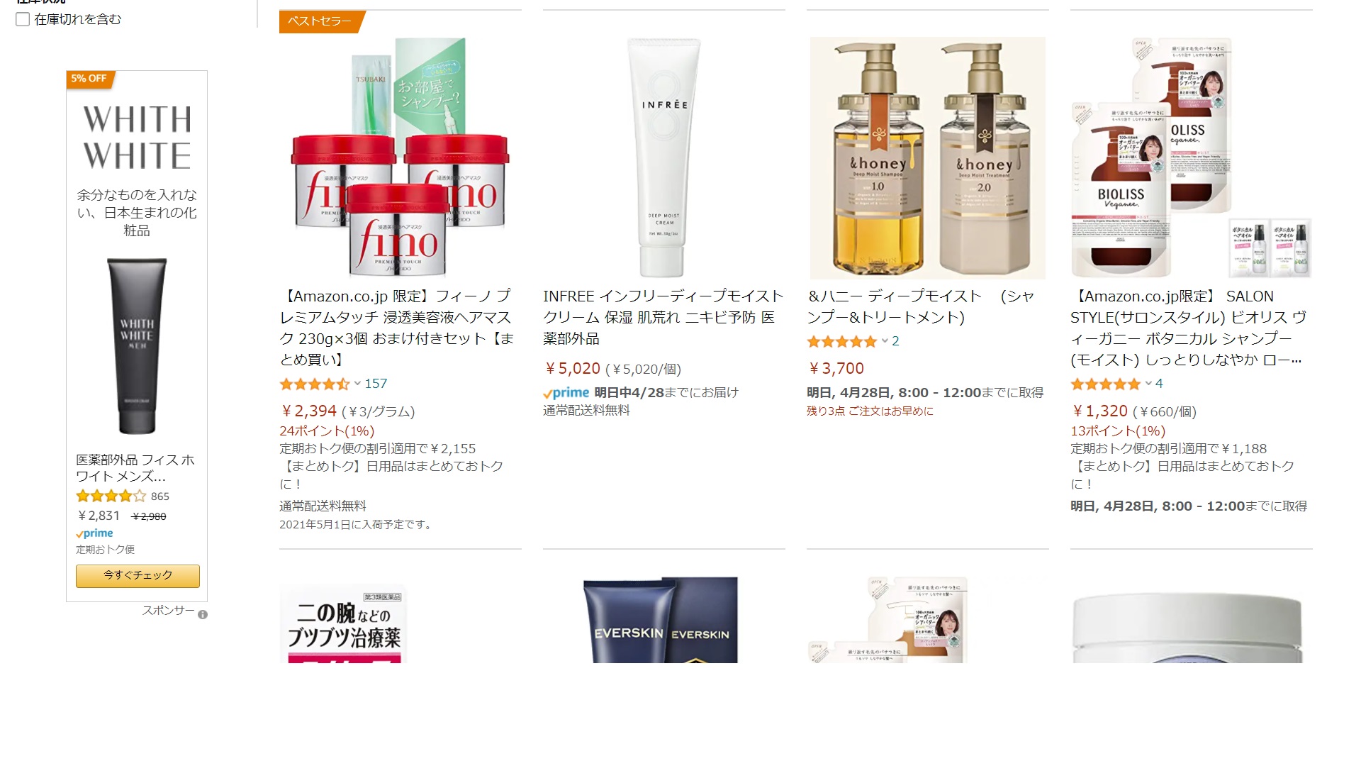 インフリー 販売店