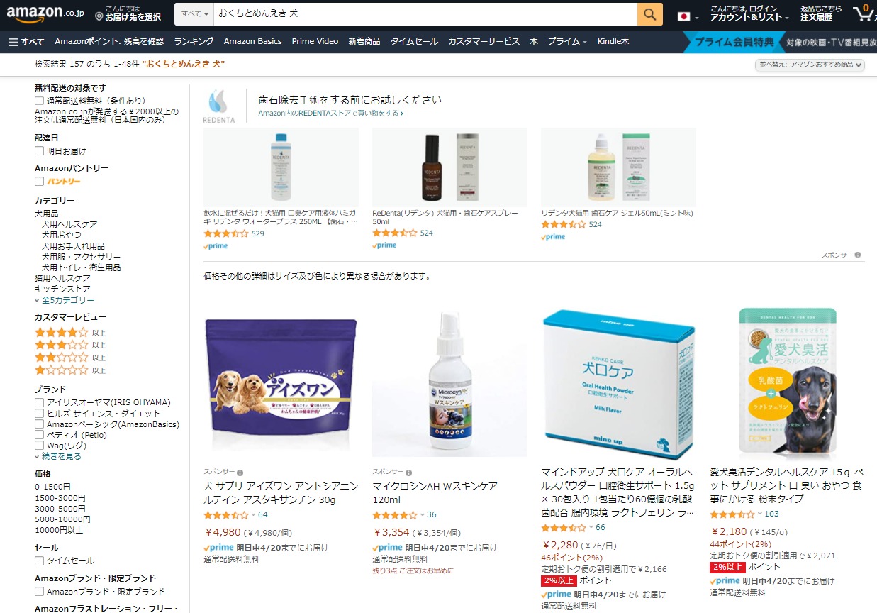 おくちとめんえき 販売店