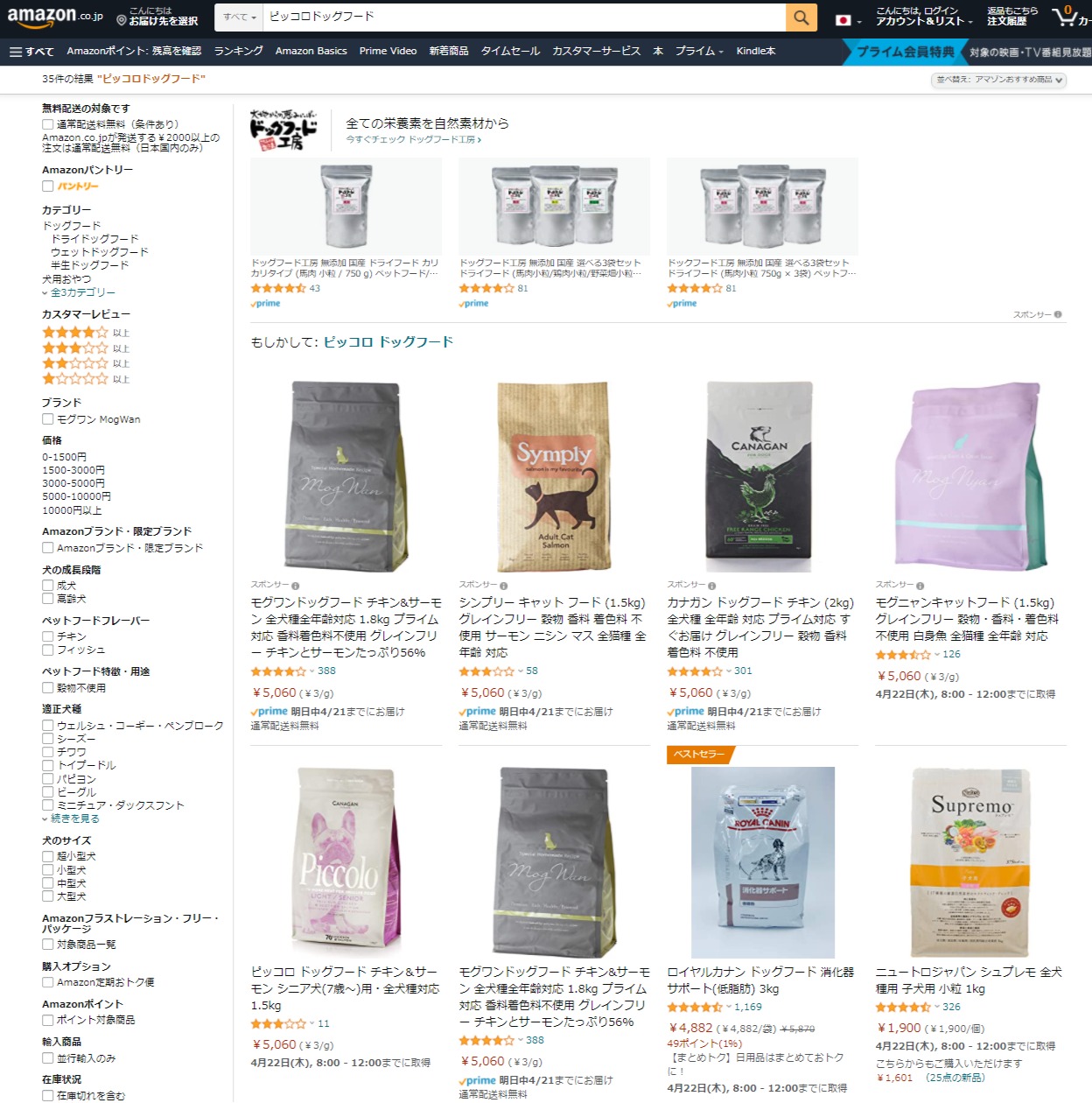 ピッコロドッグフード 販売店