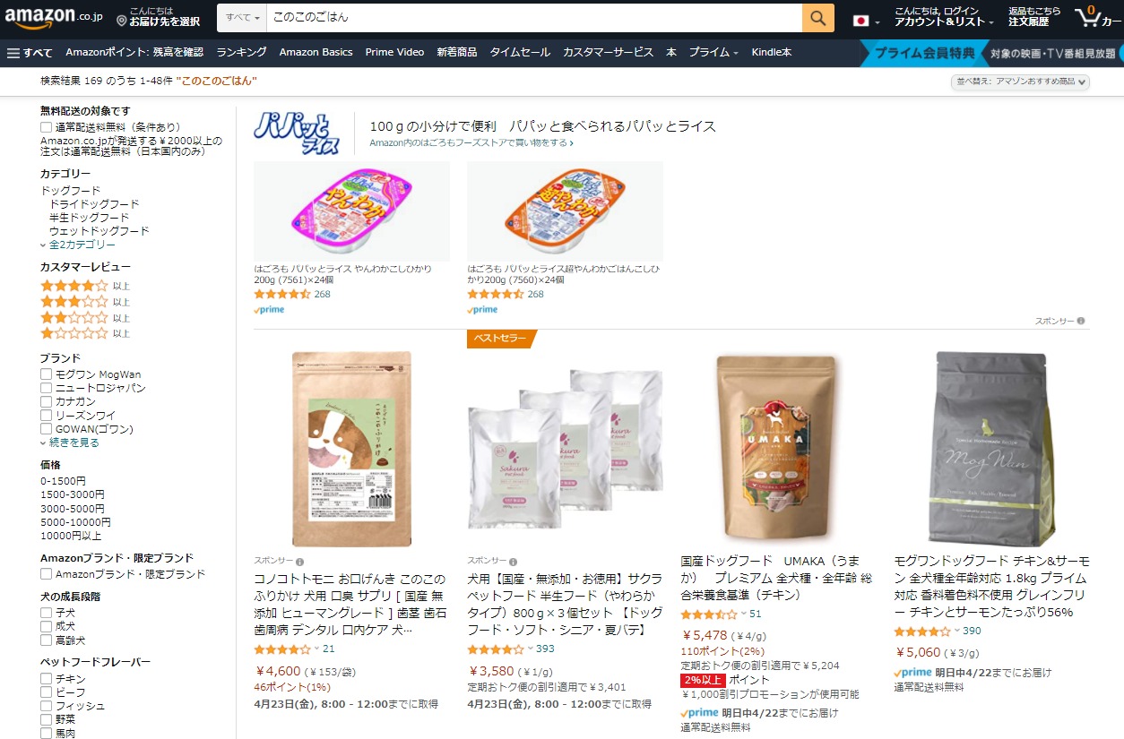 このこのごはん 販売店