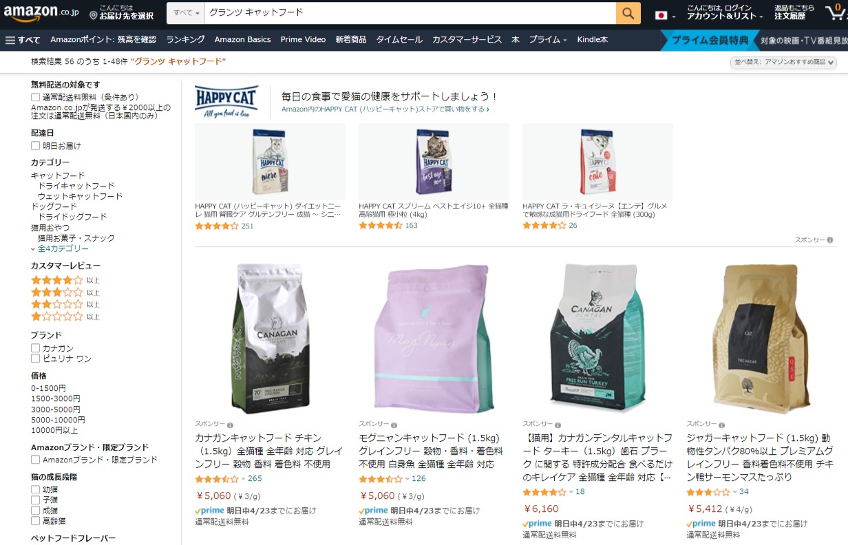 グランツ 販売店