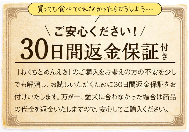 おくちとめんえき 最安値