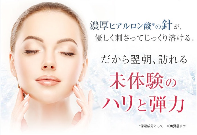 ヒアロディープパッチ 販売店