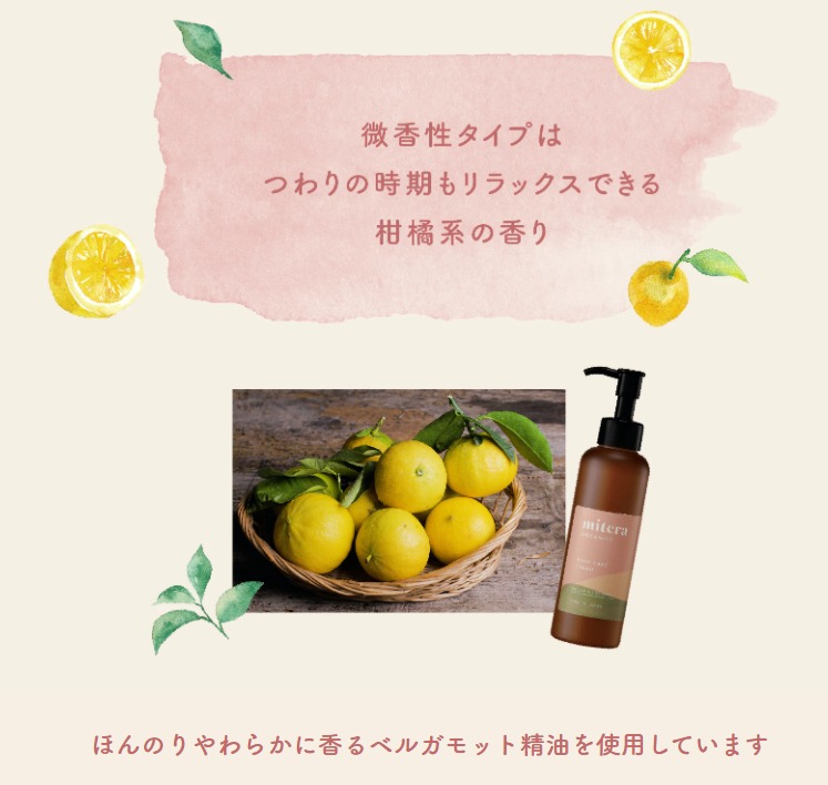ミテラオーガニクス 販売店