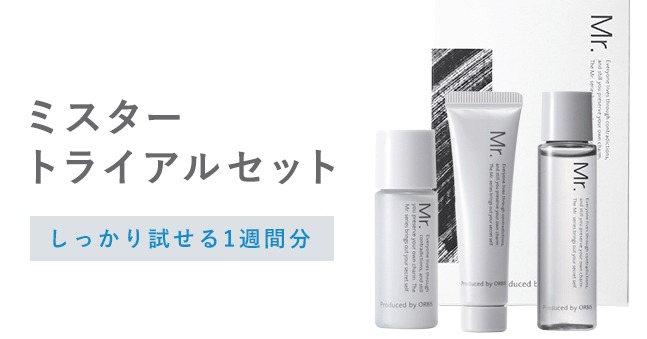 オルビスミスター 販売店