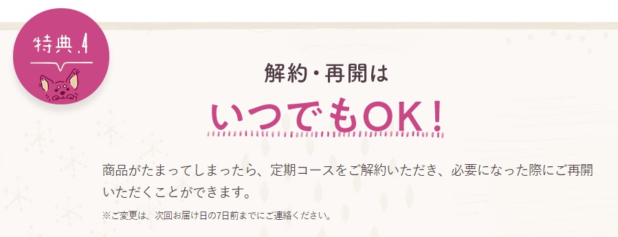ピッコロドッグフード 最安値