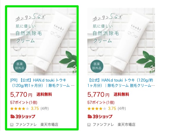 touki 販売店