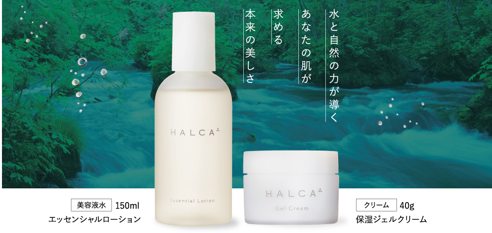 HALCA 最安値