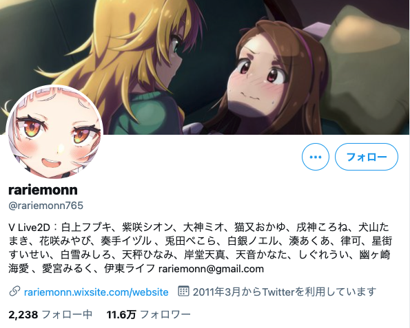 鬼灯わらべ ママ