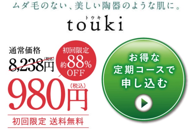 touki 販売店
