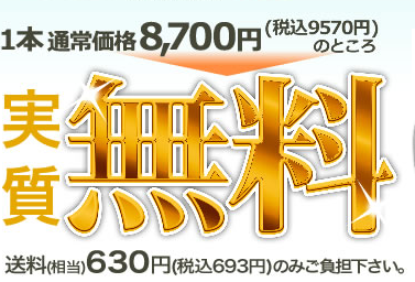 クリアンテ 最安値