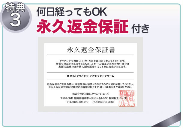 クリアンテ 最安値