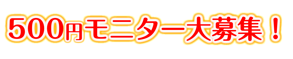 エトワラン 最安値