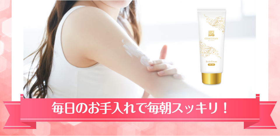 エトワラン 販売店