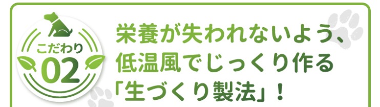 ドッグフード工房 販売店
