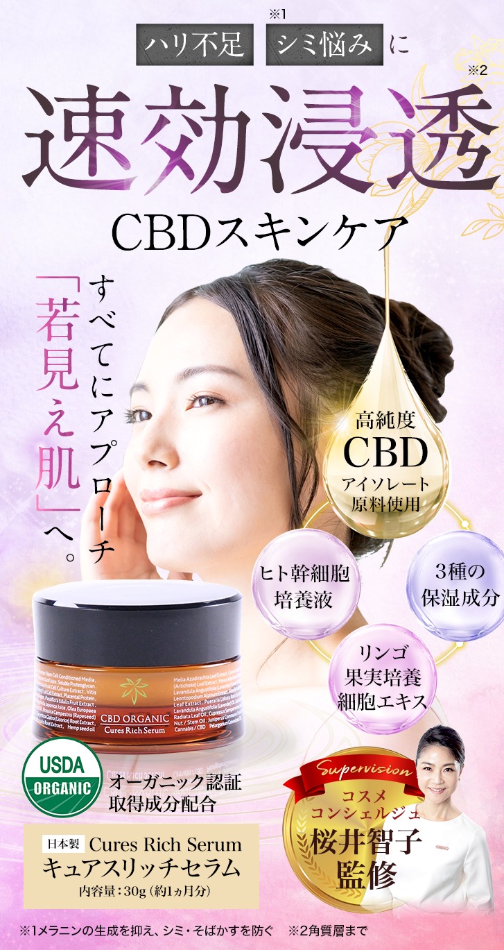 キュアスリッチセラム 販売店
