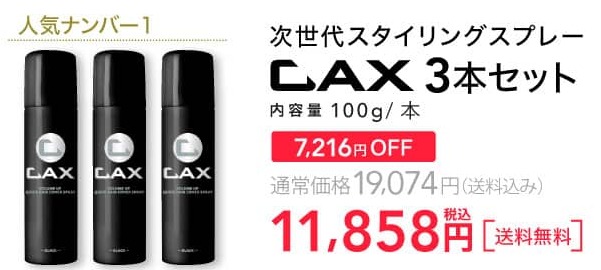 CAX 最安値