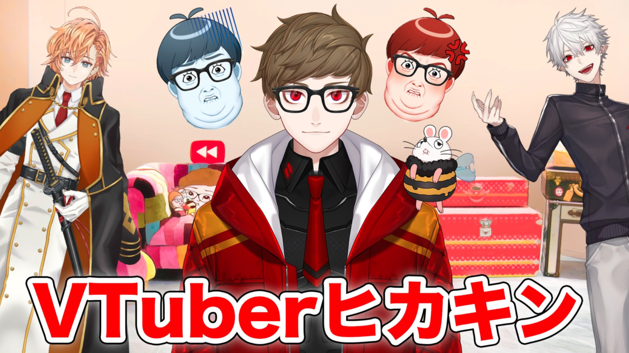 ヒカキン　Vtuber　イラストレーター