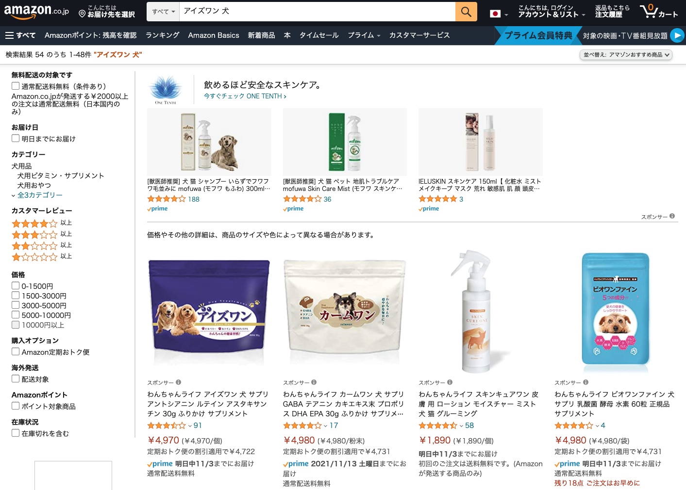 アイズワン 犬サプリ 販売店
