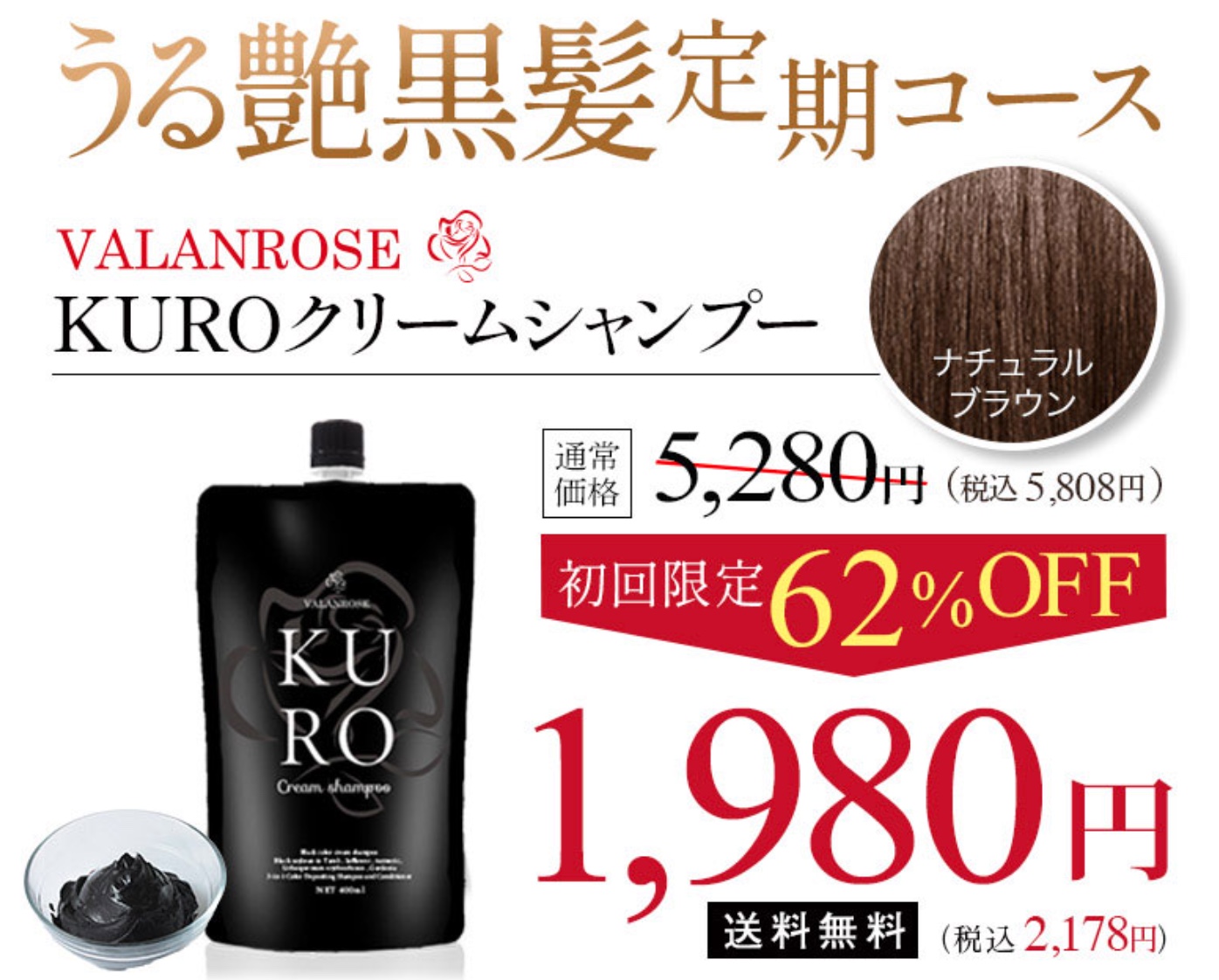 KUROクリームシャンプー 販売店