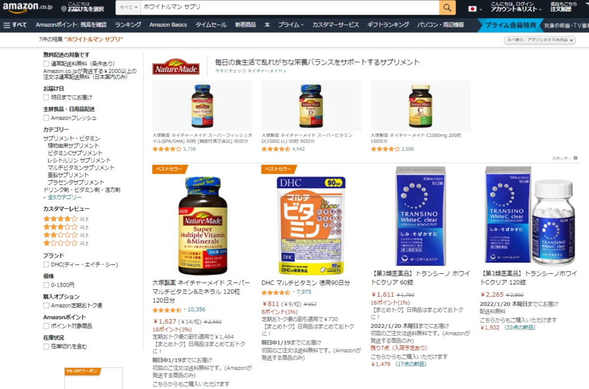 ホワイトルマン　販売店