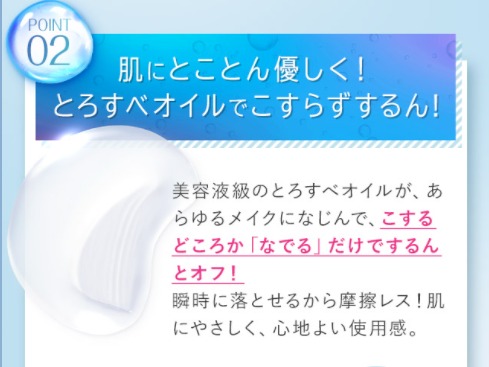 マイルドクレンジングオイル 販売店