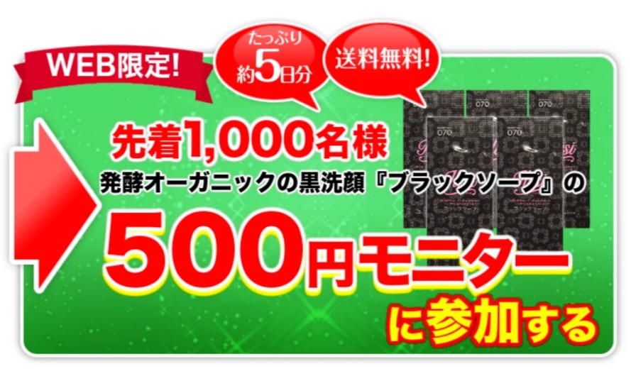 イルチ ブラックソープ　最安値