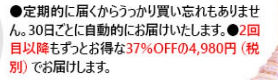 チュラリア 最安値