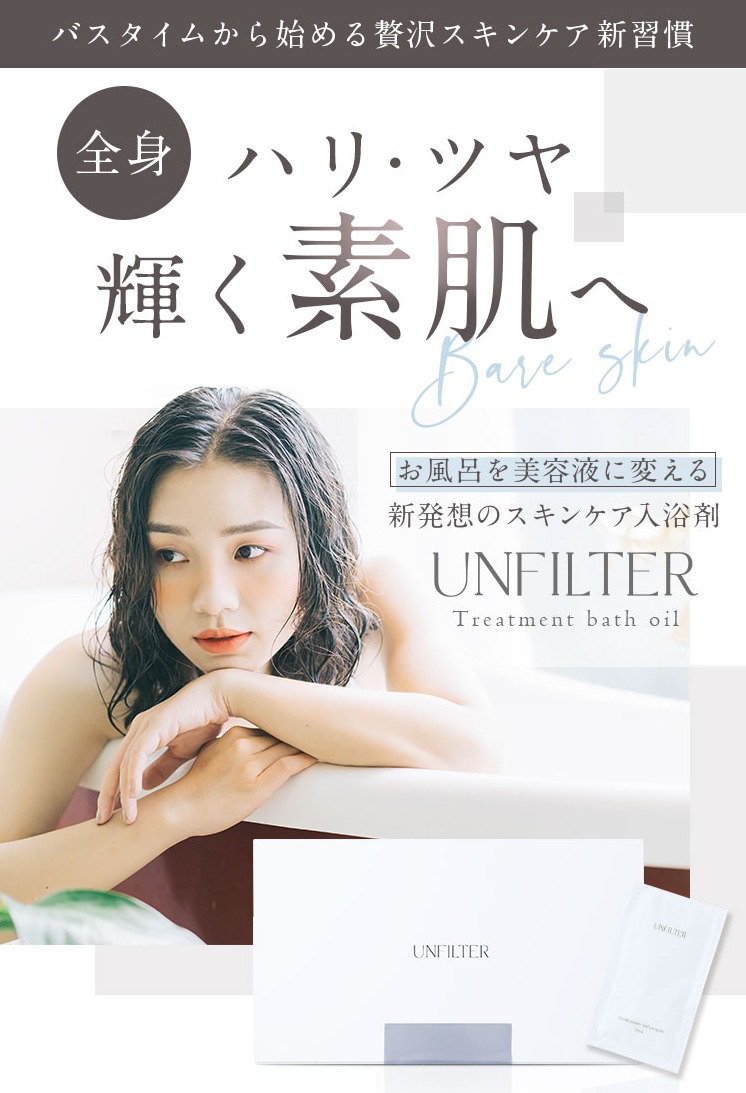 アンフィルター 販売店