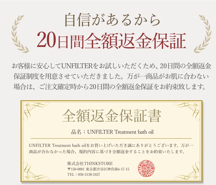 アンフィルター 最安値